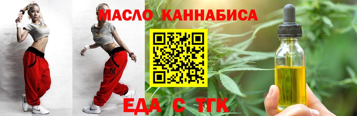 Узловая  Cannafood марихуана  Вход с VPN 