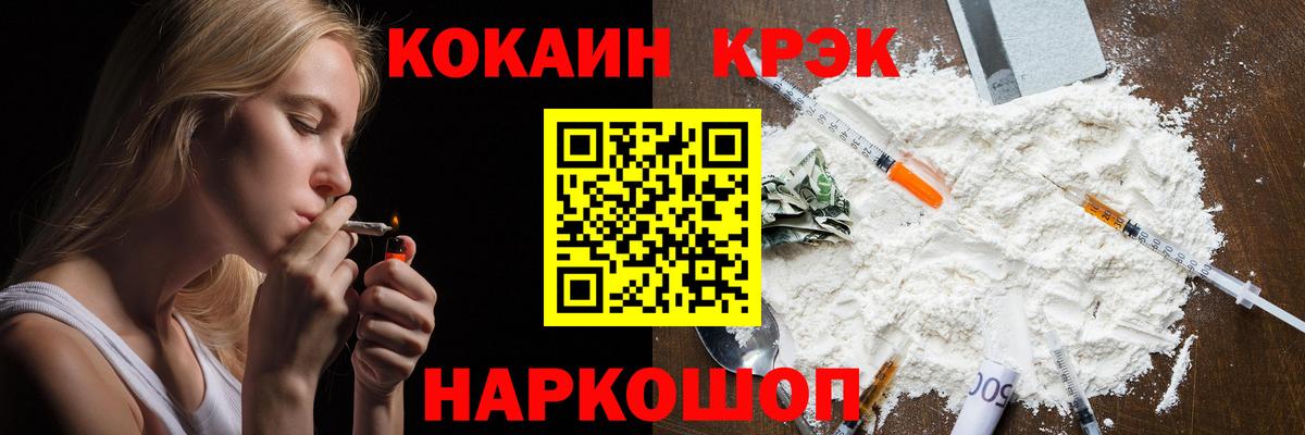 COCAIN 97% Узловая