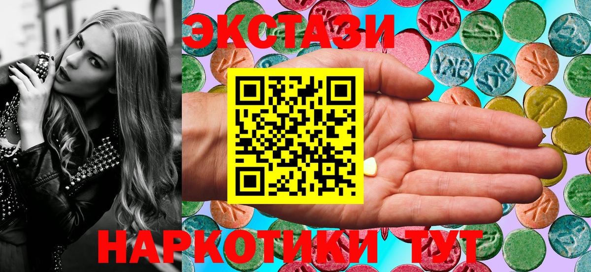 Экстази 300 mg Узловая