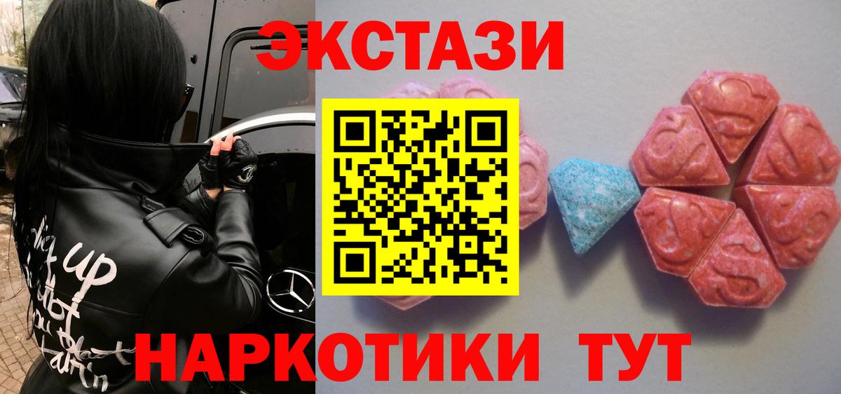 Ecstasy 300 mg  Экстази louis Vuitton  Узловая  Ecstasy  Вход с VPN 