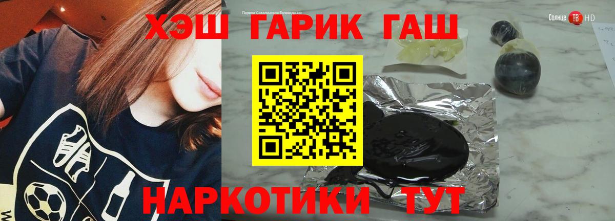 ГАШИШ гашик Узловая