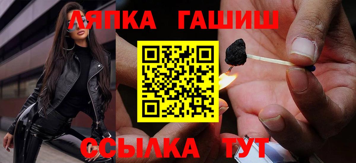 Узловая  ГАШИШ VHQ  Гашиш AMNESIA HAZE  Вход с VPN 