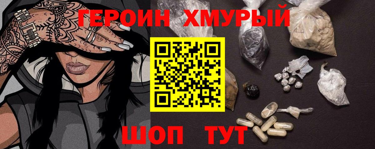 Героин афганец  Вход с VPN  Героин  Узловая 