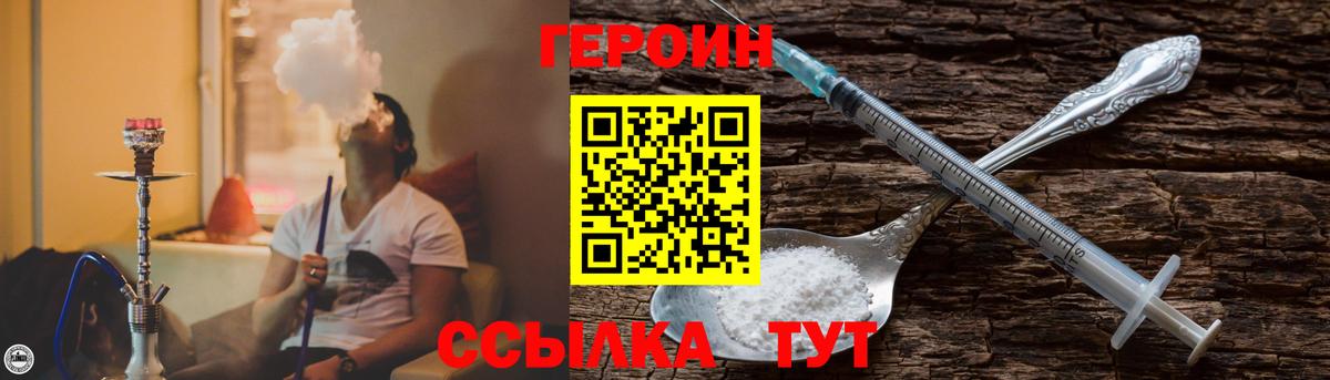 ГЕРОИН афганец Узловая