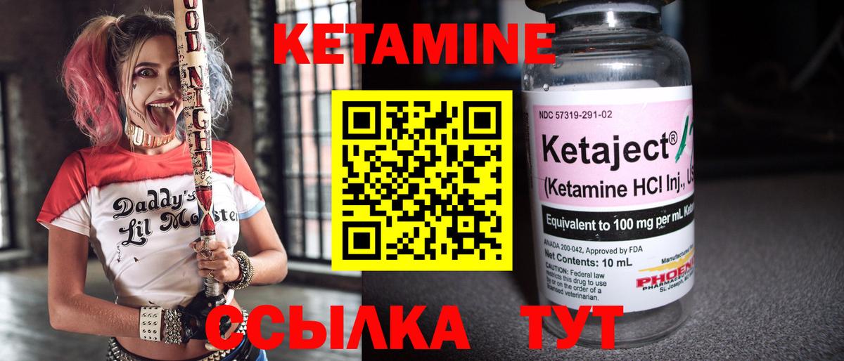 Кетамин VHQ Узловая