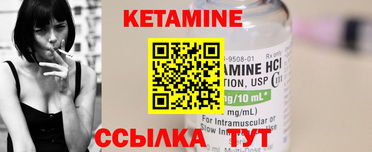 КЕТАМИН ketamine  КЕТАМИН VHQ  Вход с VPN  Узловая 