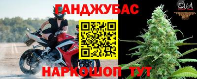 каннабис Обь