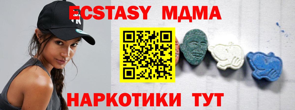 MDMA кристаллы  MDMA crystal  Вход с VPN  MDMA  Узловая 