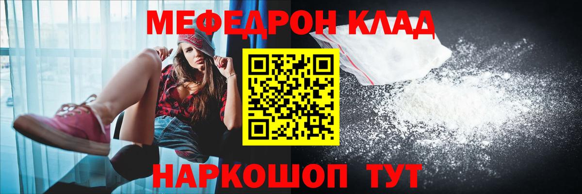МЕФ мука Узловая