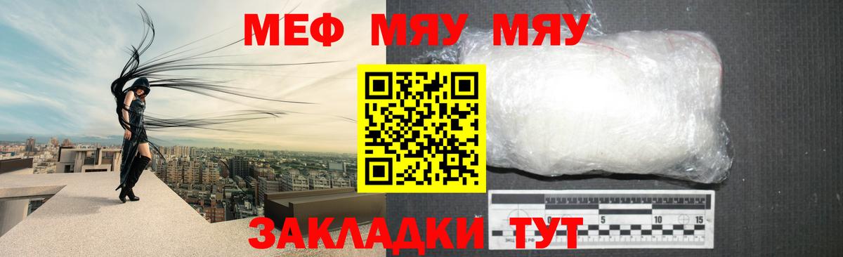 Меф 4 MMC  Вход с VPN  МЯУ-МЯУ  Узловая  МЯУ-МЯУ мяу мяу 