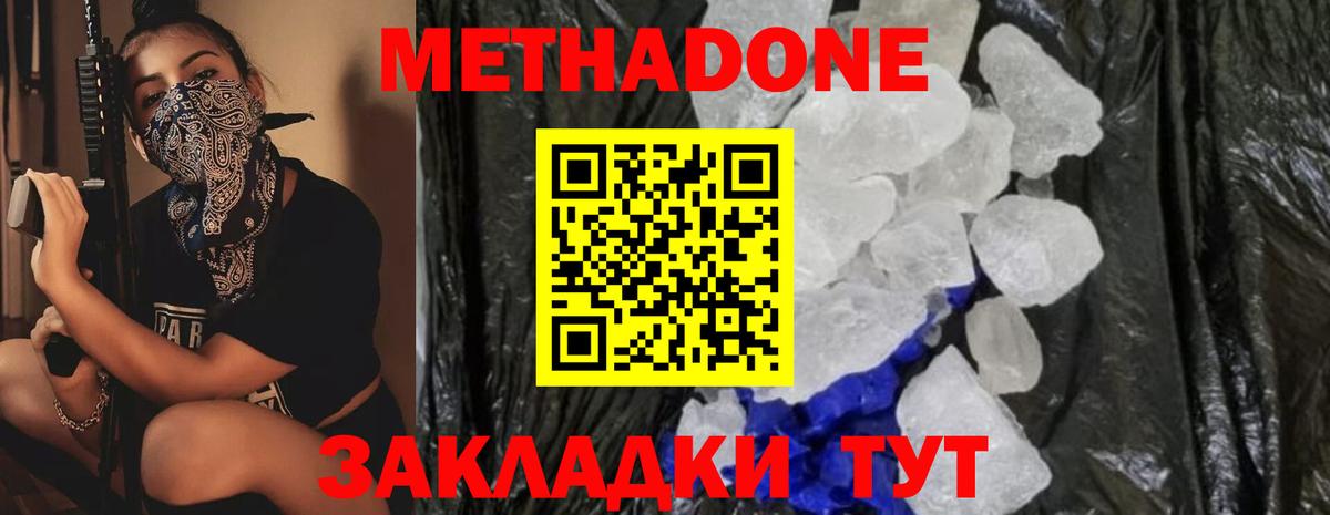 Узловая  Метадон кристалл  Вход с VPN  Метадон белоснежный 