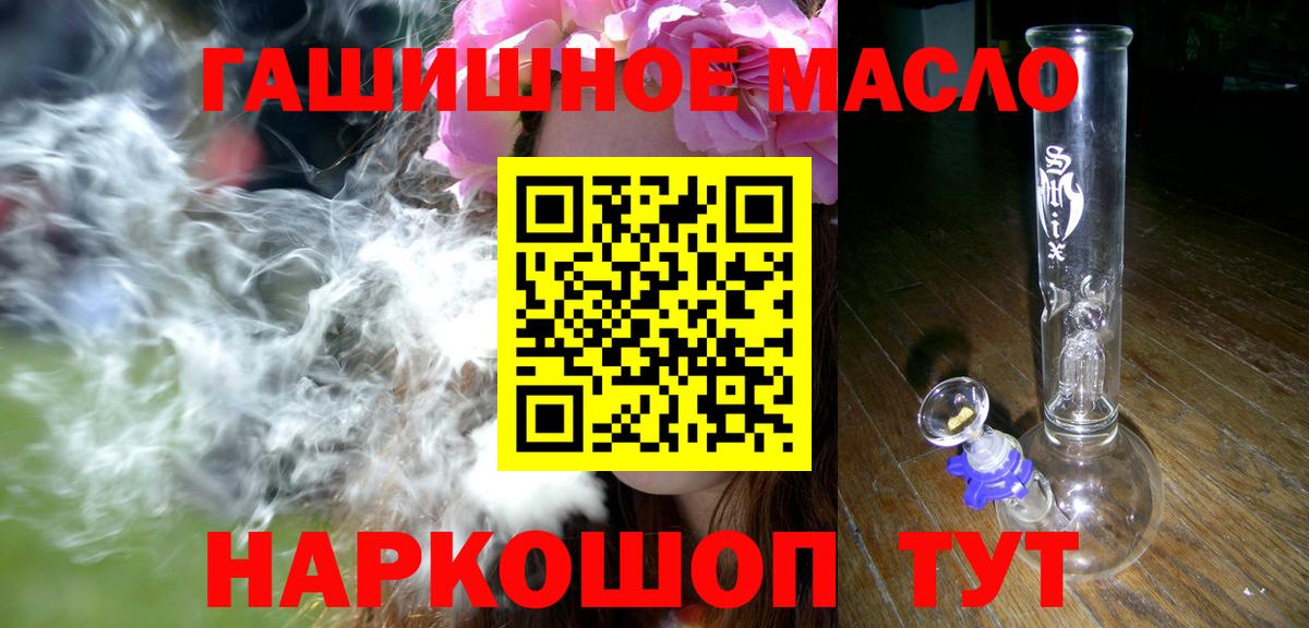 Узловая  ТГК концентрат  ТГК вейп с тгк  Вход с VPN 