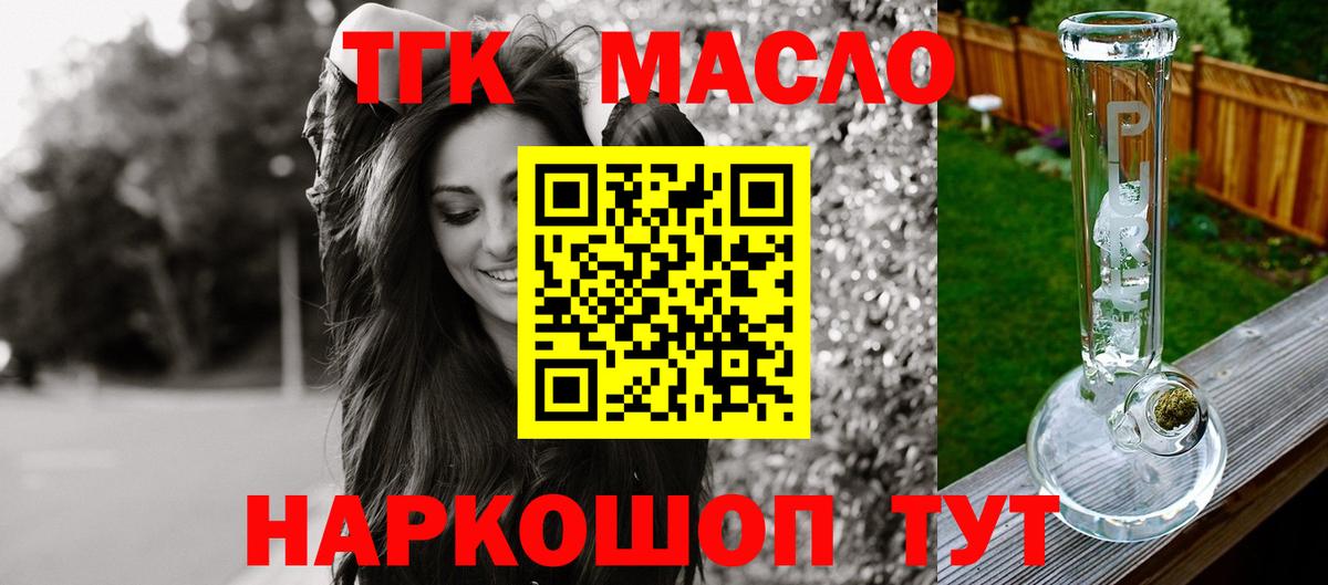 ТГК концентрат Узловая